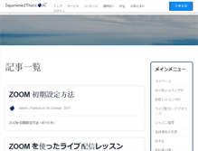 Tablet Screenshot of japanese2thai.com